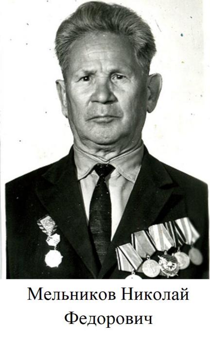  Николай Федорович