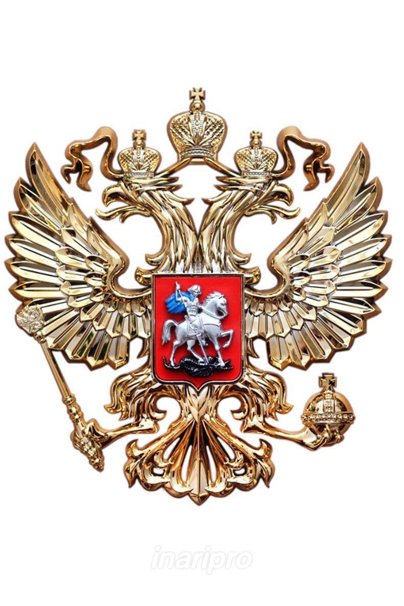 30 ноября 1993 года официальным гербом России стал двуглавый орел