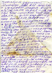 Письмо с фронта 1 из станицы Аксайской 1942 г.