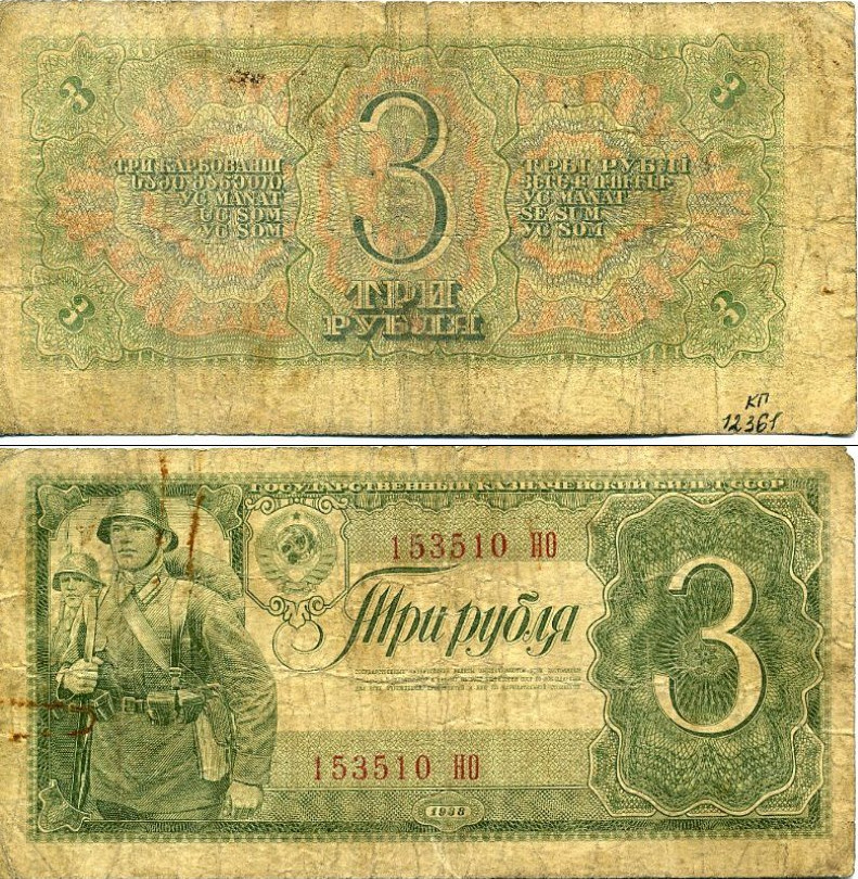 Первые в России бумажные денежные знаки. 