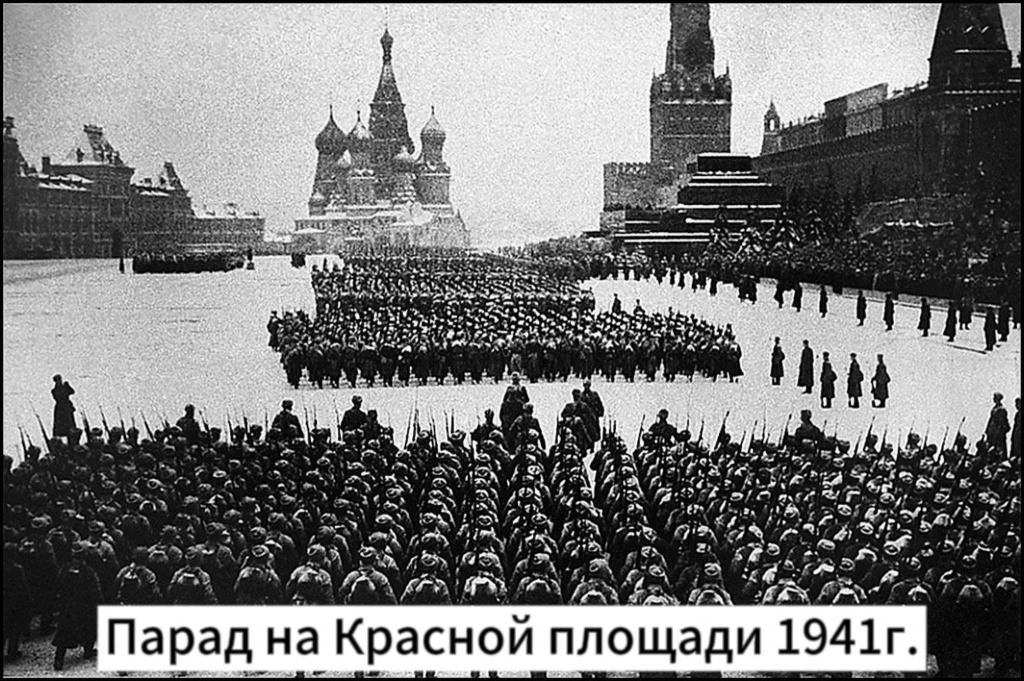 День воинской славы. День проведения военного парада на Красной площади в городе Москва