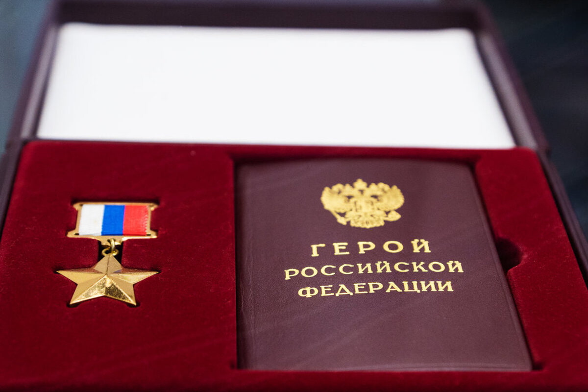 Учреждено звание Герой Российской Федерации