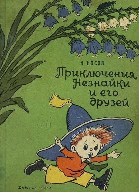 Издательству «Детская литература» - 88 лет 