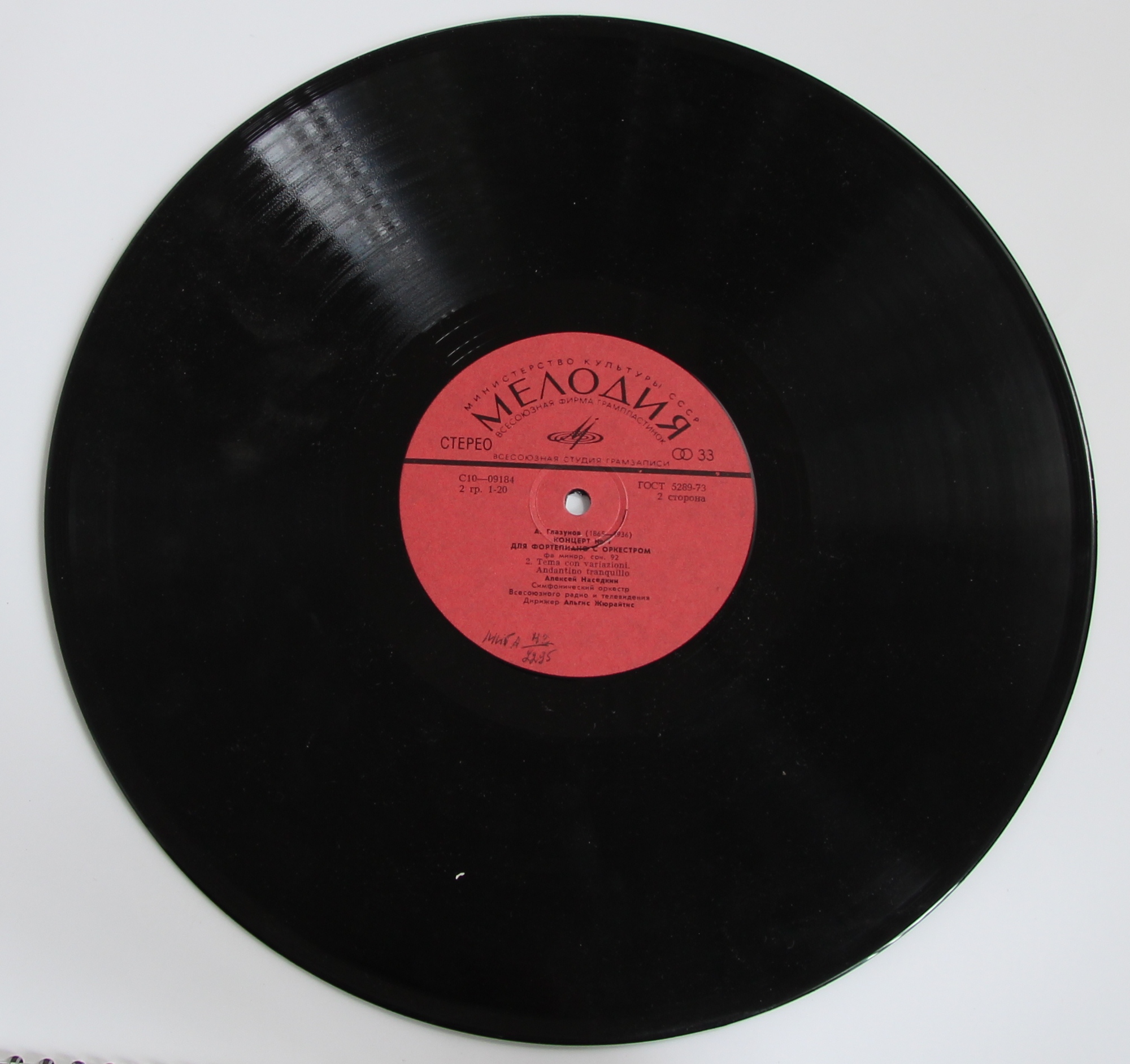 11 мая 1964 года была основана «Мелодия» — всесоюзная фирма граммофонных пластинок 