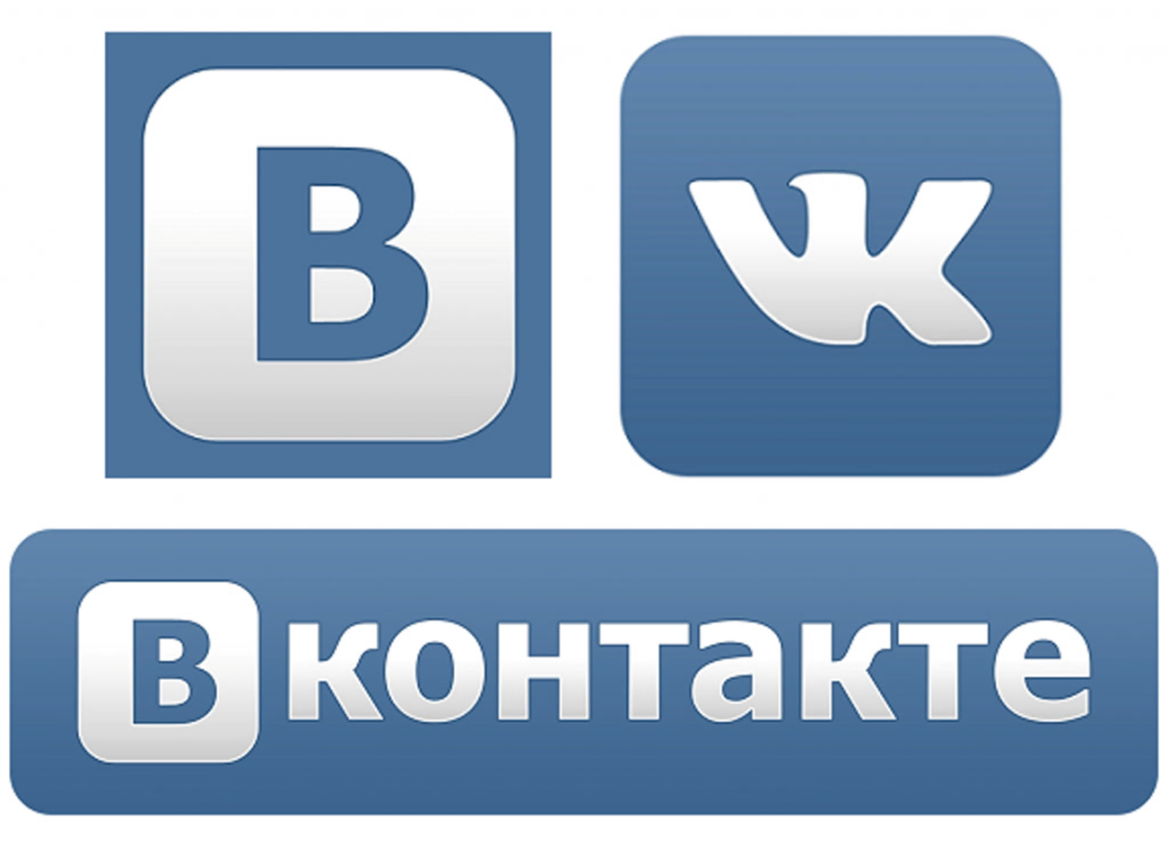 День рождения социальной сети "ВКонтакте"