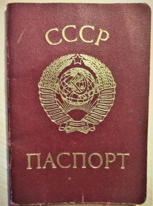 10 сентября в истории паспорта
