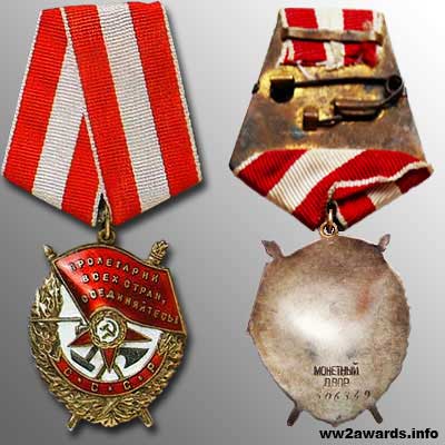 105 лет со дня учреждения ордена Красного Знамени (1918 год)