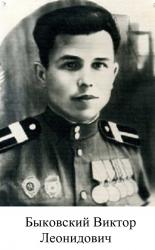  Виктор Леонидович