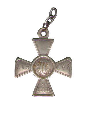 Георгиевский крест 2 степени, 1914-1918 гг.jpg