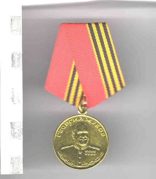 Медаль юбилейная Георгий Жуков. Лысенко В.В. АВИМ_КП_17301.jpg