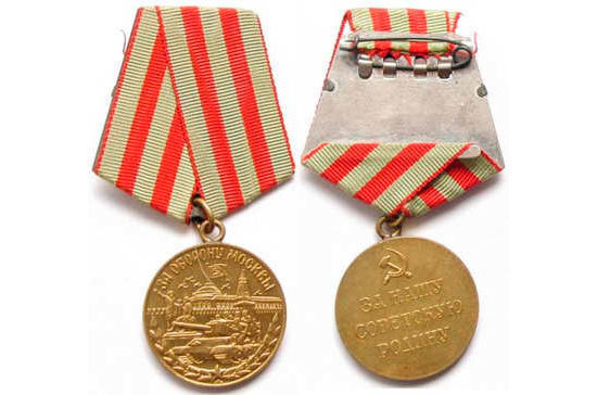 1 мая 1944 года была учреждена медаль За оборону Москвы.jpg