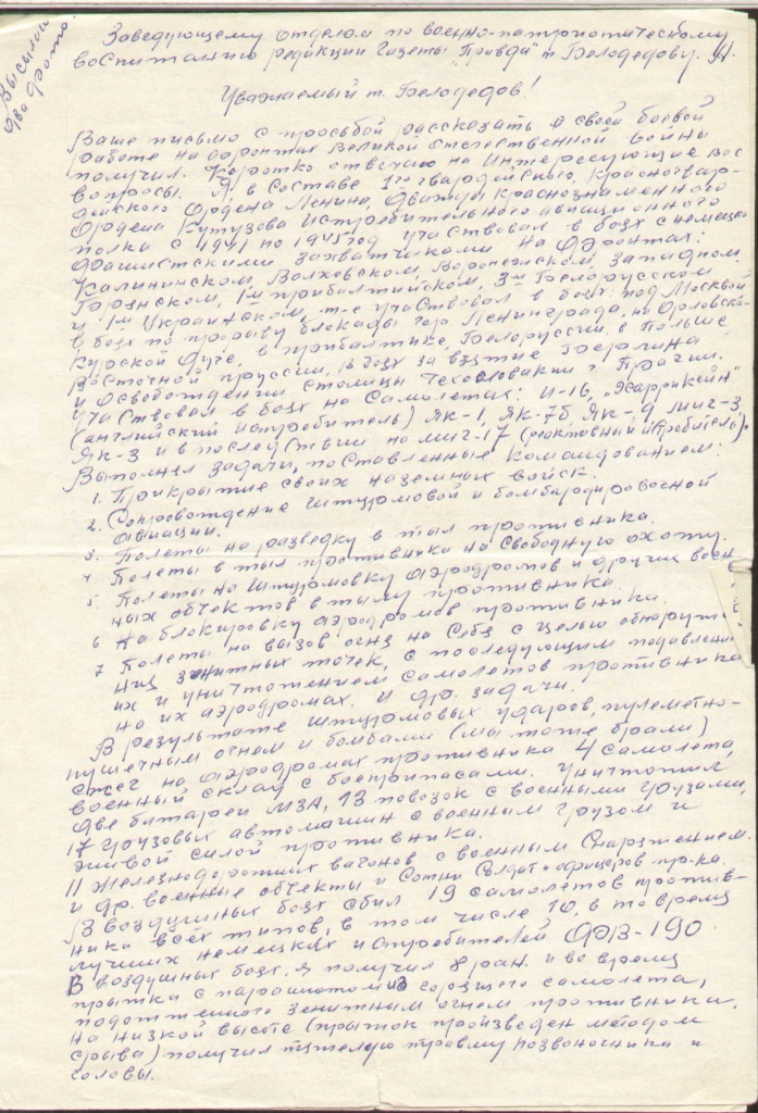 Письмо Московенко В газету АВИМ_КП_9374.jpg