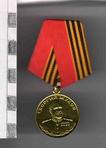 Медаль юбилейная Георгий Жуков АВИМ_КП_15550.jpg