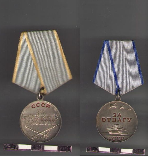 Медали За боевые заслуги и За отвагу.jpg