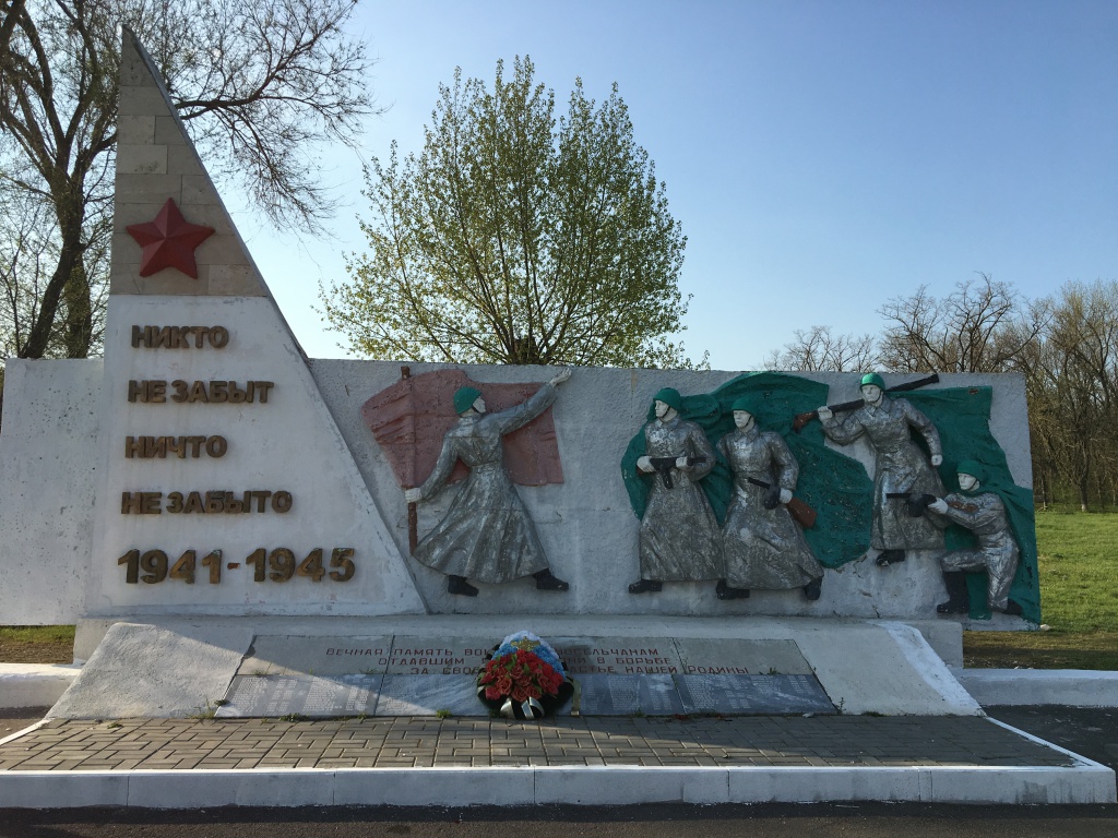 Памятник п. Щепкин Аксайского района